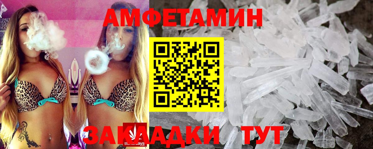 Амфетамин 98% Мурино