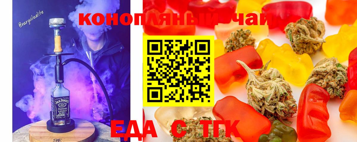 Мурино  Еда ТГК конопля  Вход с VPN 