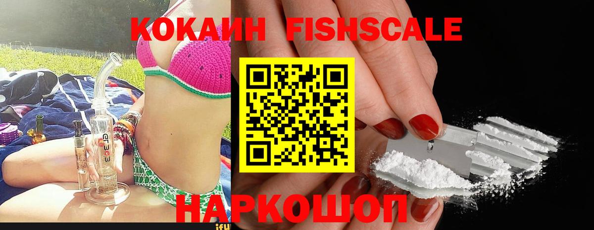 КОКАИН  Вход с VPN  COCAIN 97%  Мурино  Кокаин 97% 