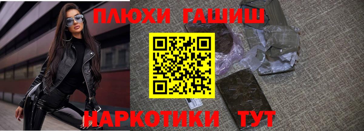 Гашиш хэш  Вход с VPN  Гашиш гашик  Мурино 