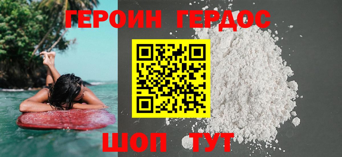 ГЕРОИН Афган Мурино
