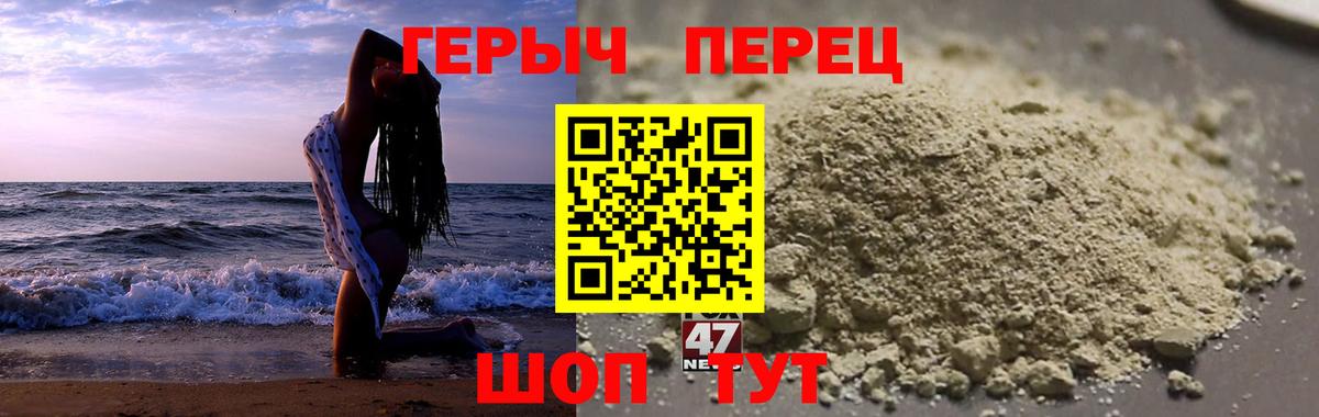Мурино  ГЕРОИН белый  Вход с VPN 