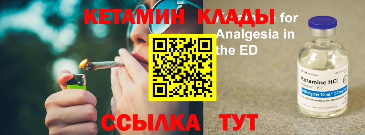 КЕТАМИН ketamine Мурино