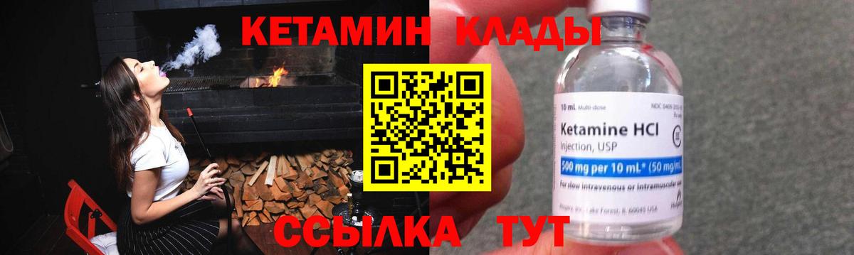 КЕТАМИН VHQ  КЕТАМИН ketamine  Мурино  Вход с VPN 