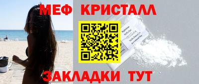 меф VHQ Тулун