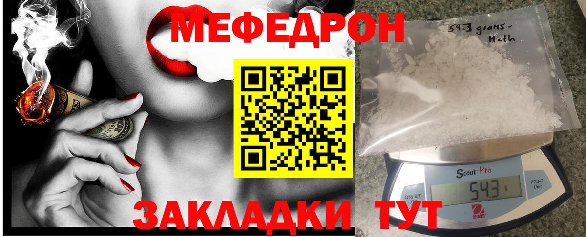 МЕФ мяу мяу  МЯУ-МЯУ  Мурино  Вход с VPN  Мефедрон кристаллы 
