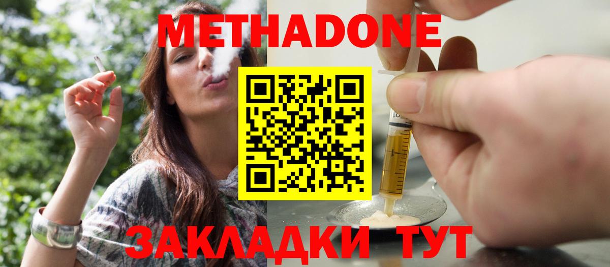 Мурино  МЕТАДОН мёд  Метадон VHQ  KRAKEN ТОР  Вход с VPN 