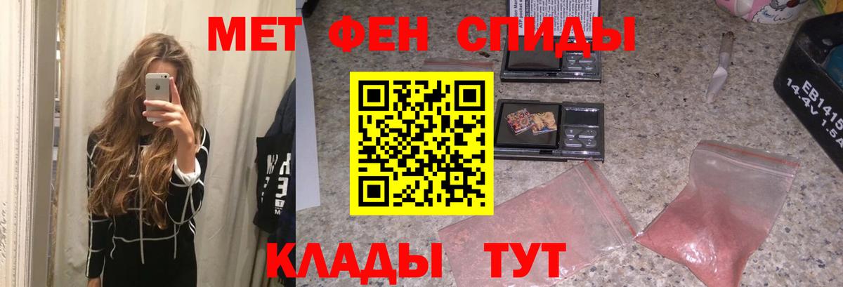 Первитин кристалл Мурино